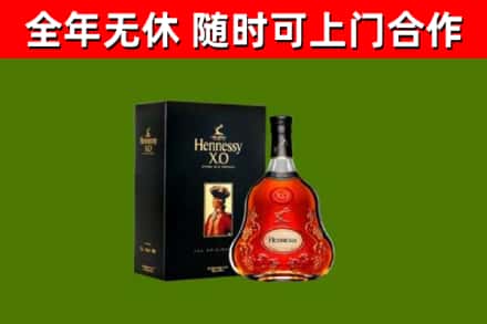 雨湖区烟酒回收轩尼诗XO.jpg