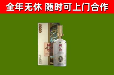 雨湖区烟酒回收国窖1573.jpg