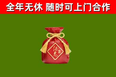 雨湖区回收酒鬼酒