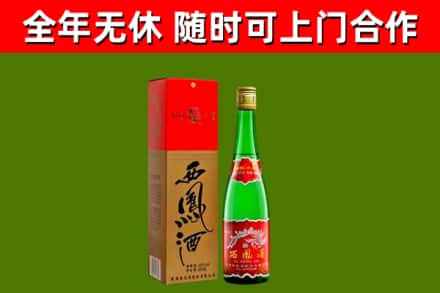雨湖区回收西凤酒
